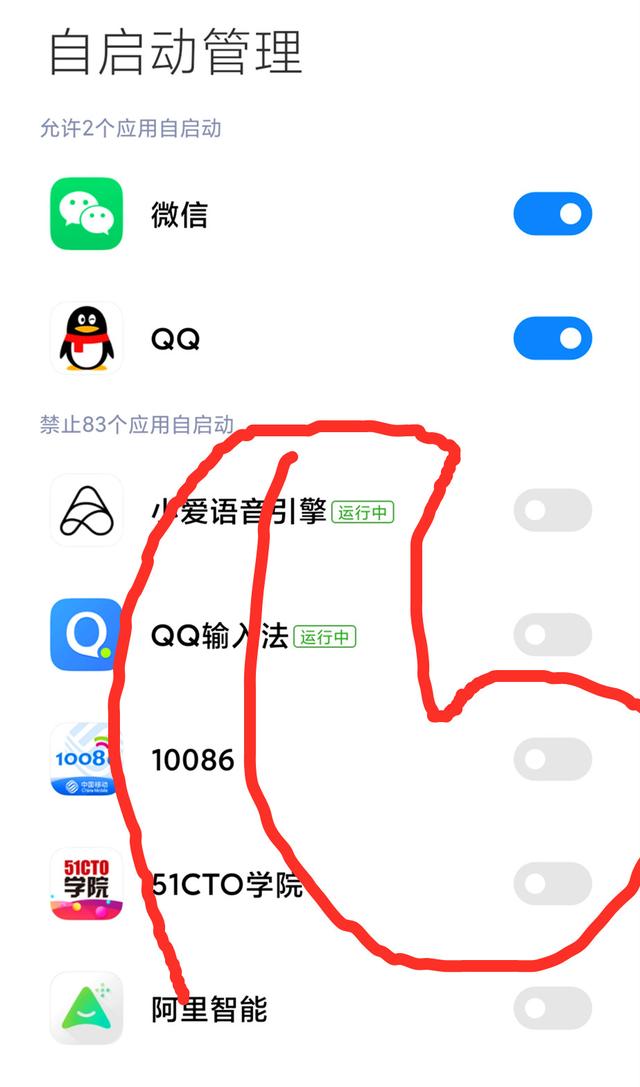 自启动管理是开着好还是关好，自动启停功能是开着好还是关闭好（关闭这4个小开关，越用越流畅）