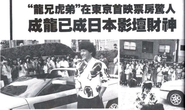 成龙在日本拍的电影叫什么名字，成龙在日本拍的电影叫什么名字来着（成龙对日本动漫的极大影响）