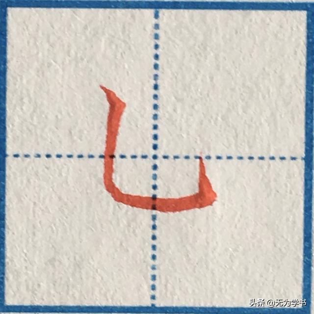 “可”字怎样写好看（硬笔楷书，“可”字怎样写好看（中性笔手写硬笔楷书基本笔画）