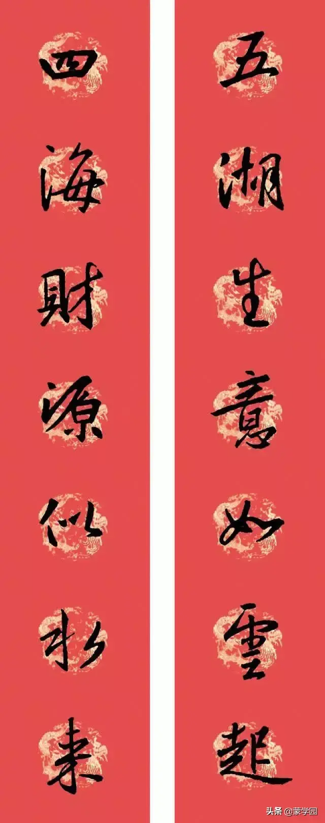 王羲之集字春联，王羲之集字春联32幅作品（王羲之集字春联30副）