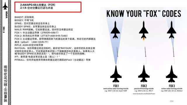 iff是什么意思，有限合伙人是什么意思（10.11空对空EXP）