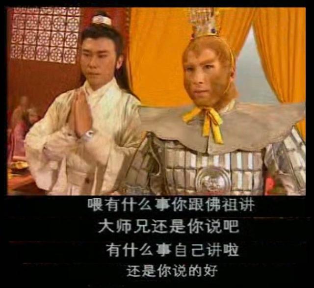 一部曾经被低估的神剧，如今却说《西游记后传》是神剧