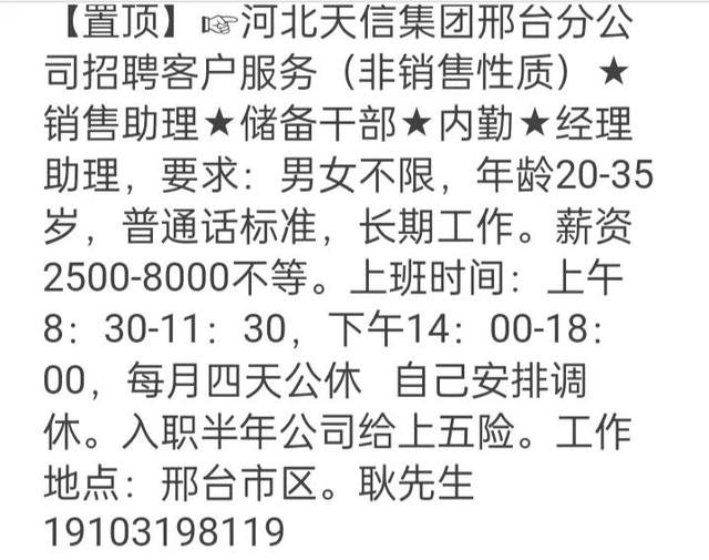 邢台123招聘信息，邢台123招聘信息最新招聘信息网（11月23日邢台招聘信息）