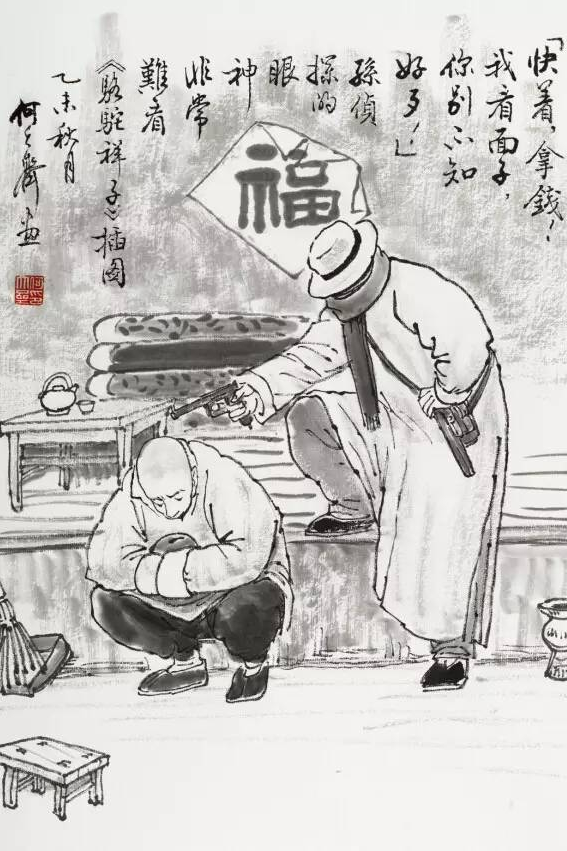 骆驼祥子的评价，对骆驼祥子里祥子的评价（老舍《骆驼祥子》：所谓勇士）