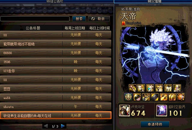 dnf怎么拜师，dnf怎么拜师2019（师徒系统怎么玩）