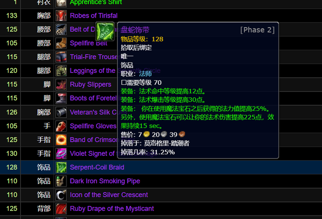 魔兽世界盒子，魔兽世界msld怎么点盒子（10大法系饰品分析）