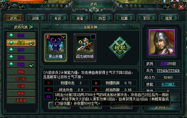 卧龙吟吴国武将搭配，卧龙吟吴国武将最新搭配（卧龙吟：孙权晚年为何极度昏庸）