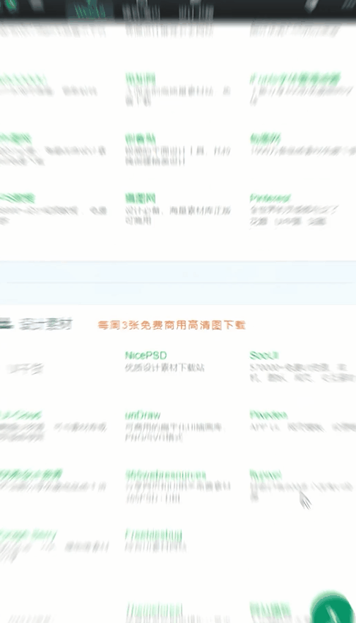 ppt宝藏网站，10个做PPT必备的素材网站