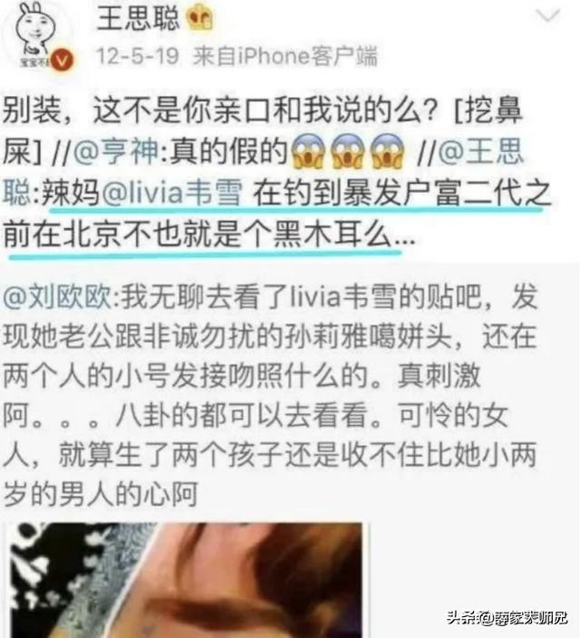 葛小舞 家境，葛小舞新浪微博（上海滩第一富二代情史）