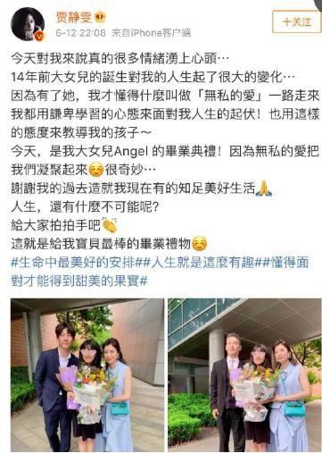 贾静雯与前夫同框，贾静雯前夫结婚了吗（一切恩怨全因对孩子的爱）