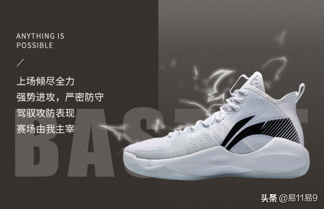 李宁最新篮球鞋新款，大Logo的帅气