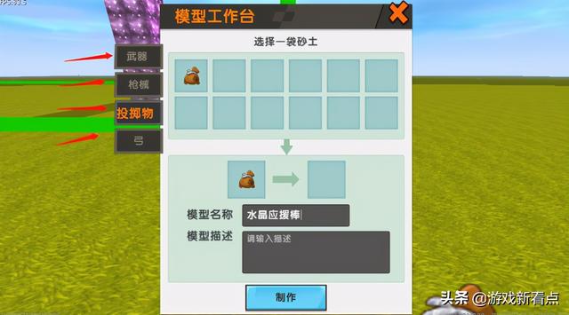 迷你世界星光孢子种子在哪星光孢子种子怎么得，迷你世界怎么找到星光孢子（迷你世界60秒轻松打造荧光棒）