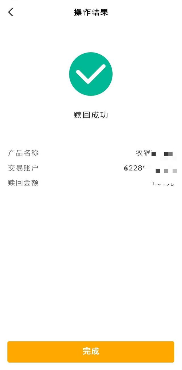 农银时时付可靠吗 保本金吗，农行时时付理财产品安全吗（手把手教您用农行手机银行买理财产品）