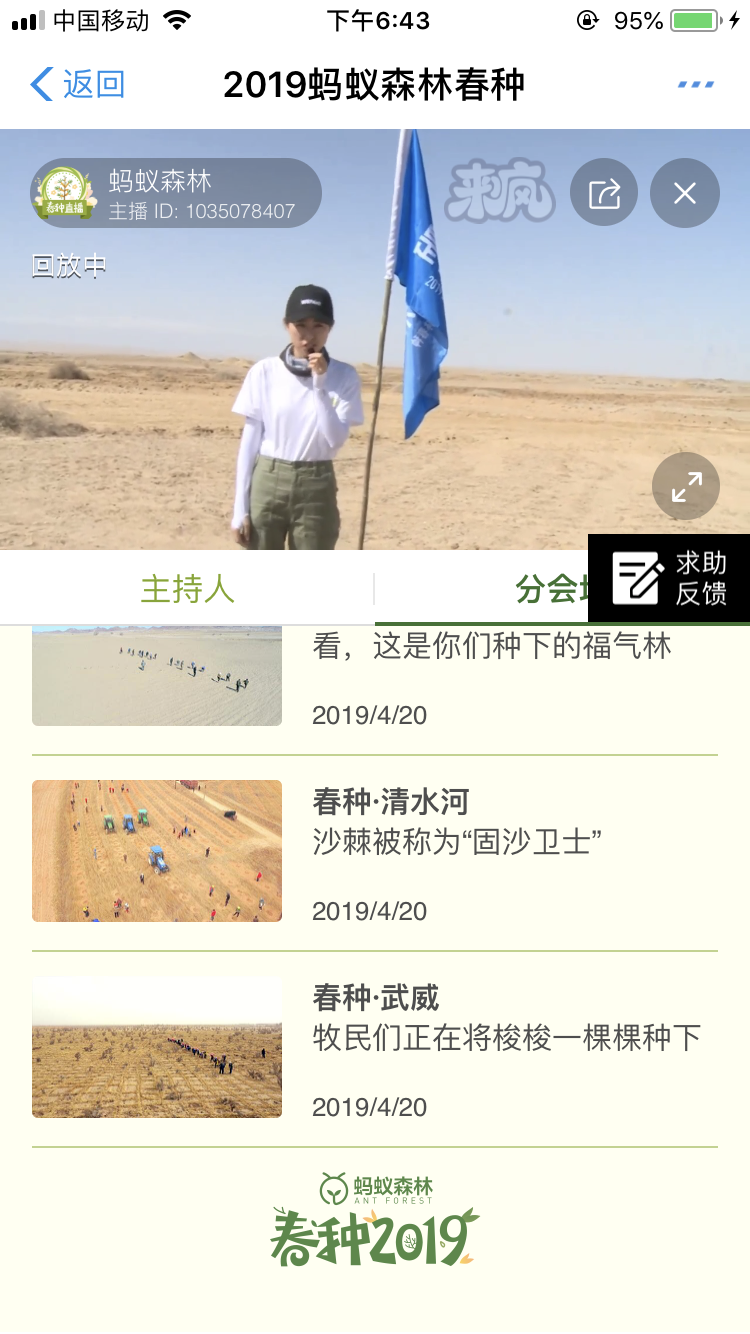 蚂蚁森林能量产生规则(蚂蚁森林克数对应消费)