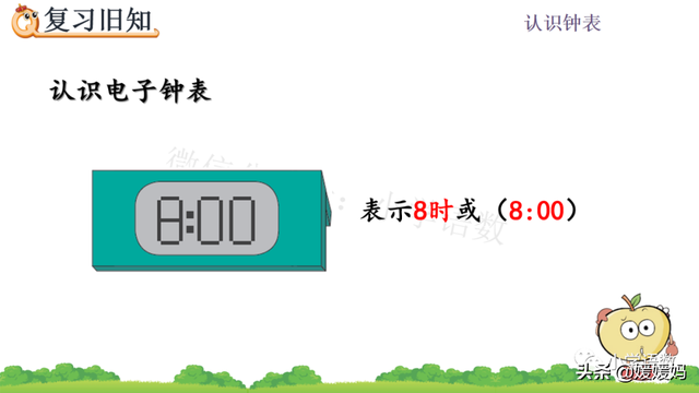 一年级认识钟表，一年级学生认识钟表（人教版一年级数学上册第7单元《认识钟表》课件及同步练习）