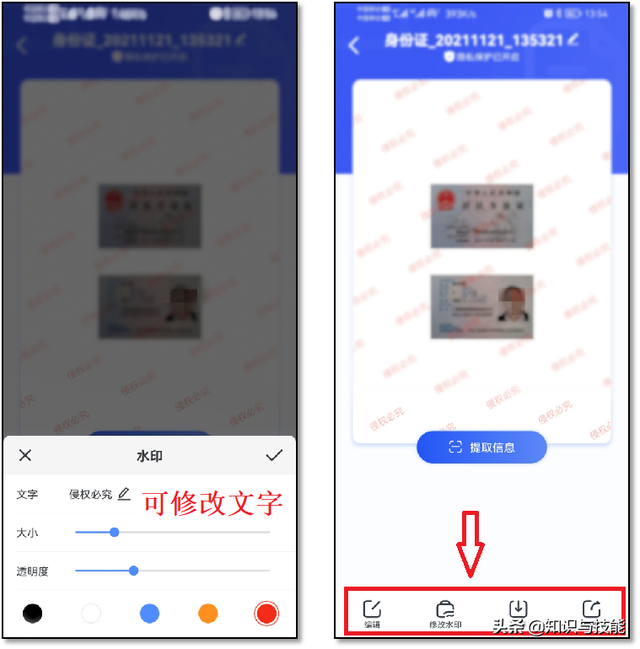身份证怎么扫描，身份证怎么扫描在一张纸上（教你把身份证扫描进手机里）