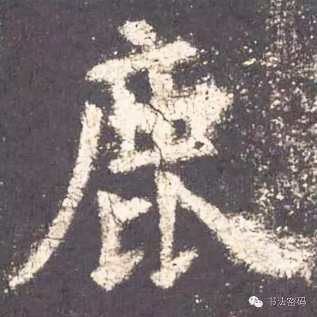 柳字怎么解释，柳字的柳字怎么写（楷书间架结构原则，管用）