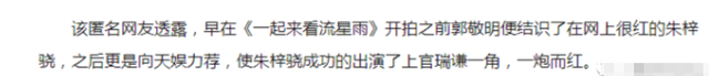 郭敬明朱梓骁发生了什么事，朱梓骁是因为什么被雪藏了（因郭敬明人气暴跌无戏拍）