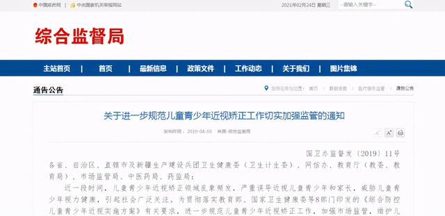 眼贴有用吗，儿童眼贴有用吗（售价几十元的眼药水、护眼贴能让近千度近视脱掉眼镜）