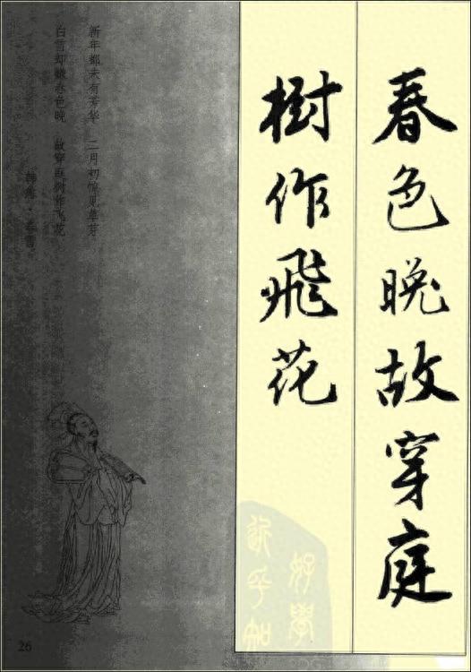 行书毛笔字帖大全，赵孟頫毛笔行书必练100个（难得一见的古诗行书字帖）