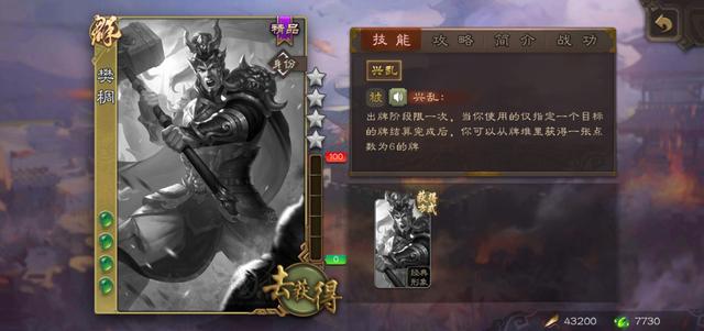 老八撤硕是什么意思，老八撤硕图片（三国杀：虽然不是同一时间）