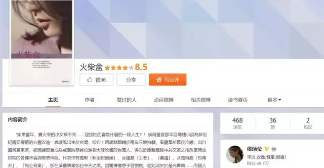 侯炳莹什么时候离去的，侯炳莹（被家人虐待只能写书摆脱阴霾）