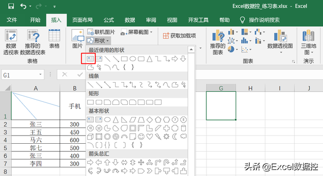 excel三线表制作方法，Excel中如何制作三线表（Excel表格如何进行双线、三线表头设置）