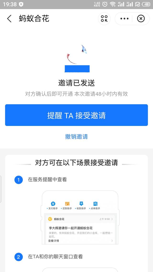 情侣空间怎么弄，微信的情侣空间怎么弄（支付宝怎么开通蚂蚁合花）