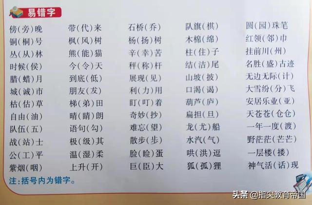 秤是多音字吗 秤的两种读音及解释，秤是多音字吗（易错字、多音字、近义词、反义词、成语分类）