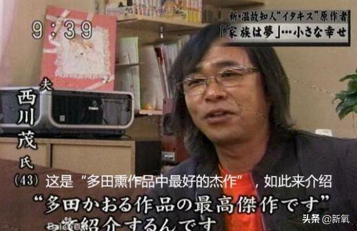 多田薰 西川茂，西川茂真的是天才嘛（《一吻定情》的现实比漫画更甜蜜感人）