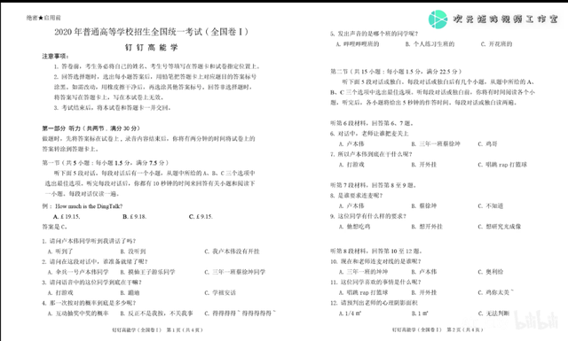 卢本伟是什么梗，卢本伟牛b是什么梗（离开公众视野两年）