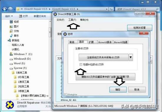 电脑win7打开ie出现windows正在查找iexplore.exeo，windows正在查找msedge.exe（win7提示explorer.exe应用程序错误的解决方法）