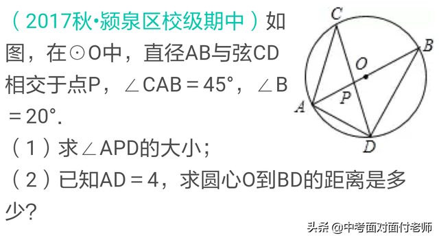 血压低压高于90的原因及治疗方法，低压超过90意味着什么（初三数学《圆心角与圆周角》综合练习题）