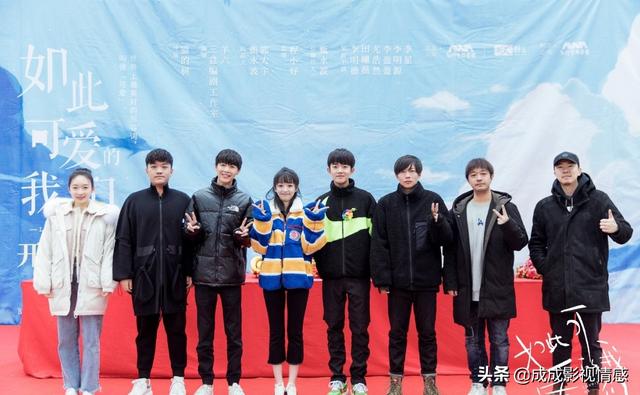 如此可爱的我们演员表，如此可爱的我们演员表常华森（李明德、田曦薇、尤浩然青春网剧《如此可爱的我们》今天开机）