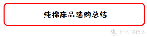 针织棉是什么面料，针织棉是什么面料会起球吗（100块的1000块的差在哪）