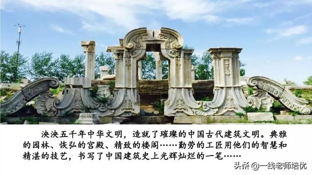 珑组词有哪些，珑组词有哪些拼音（统编五年级上册14课《圆明园的毁灭》重点知识点+课件）