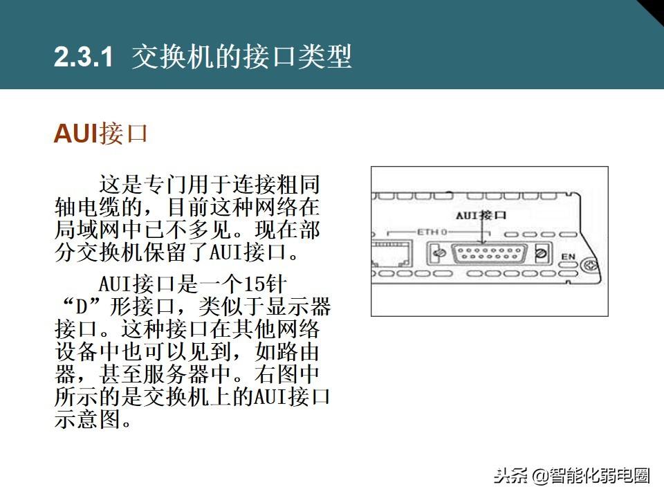 家庭交换机的作用与功能（讲解交换机的正确连接方法）