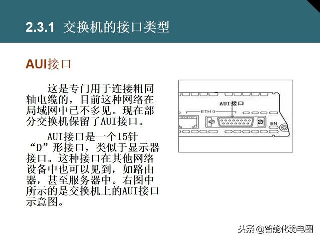 交换机有什么用，交换机的作用是什么（一文全面了解交换机基础知识）