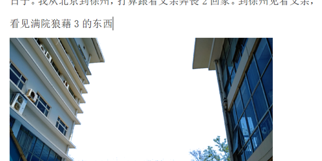 word中如何将图片设置为透明色，word里怎么把图片设置成透明色（文字技巧—如何将Word图片背景设置成透明）