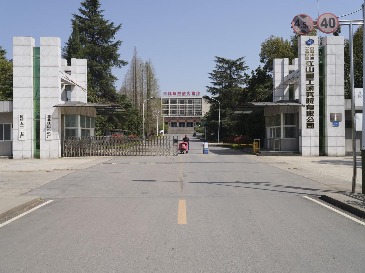 江山工程机械 三线系列之37：湖北省江山机械厂，国营5133厂，国营5137厂