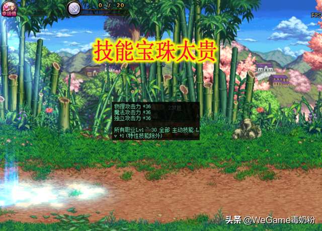 物攻宝珠有哪些，dnf物攻宝珠有哪些（不少职业能省下1个技能宝珠了）