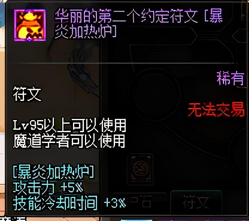 2023年dnf魔道学者100级技能加点（dnf魔道学者105级装备选择）