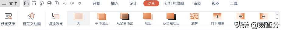 如何做课件(新手学做ppt课程)