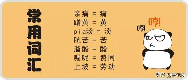 四川土话方言大全，这些四川经典方言，你能懂几句