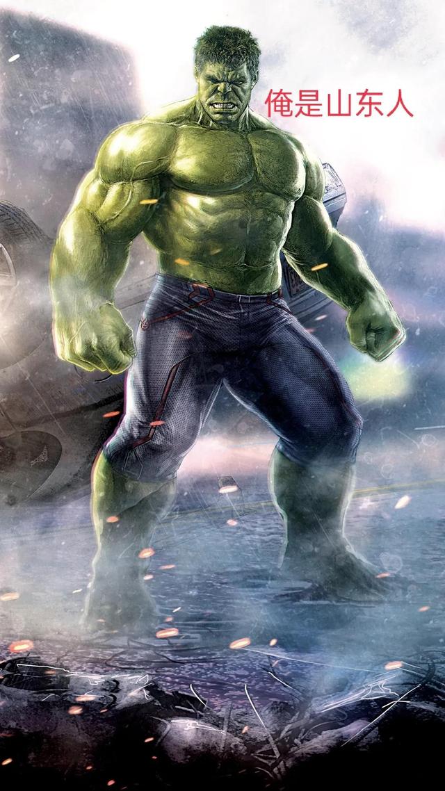 浩克山东是什么梗，浩克沙东人是什么梗（“浩克”山东）