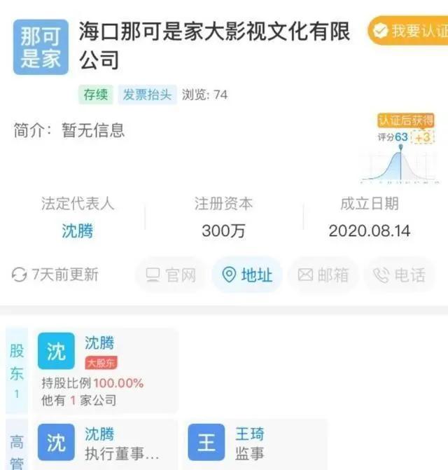 搞笑公司名字大全，搞笑公司名字大全四个字（这些明星奇葩公司名称也能笑哭你）