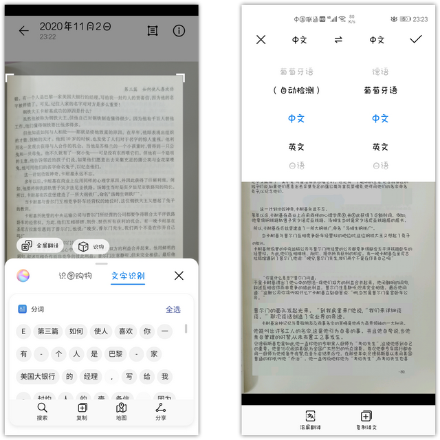 提取图片中的文字，如何提取图片中的文字（一键提取图片上的文字）