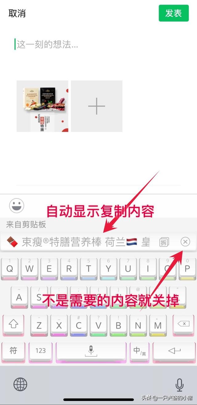 朋友圈怎么不被折叠，复制粘贴的朋友圈怎么不被折叠（发朋友圈不被折叠的简单方法）