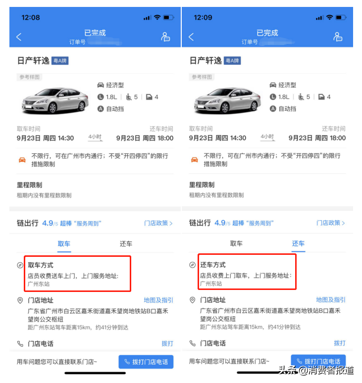 携程租车靠谱吗(100元一天租车自己开)