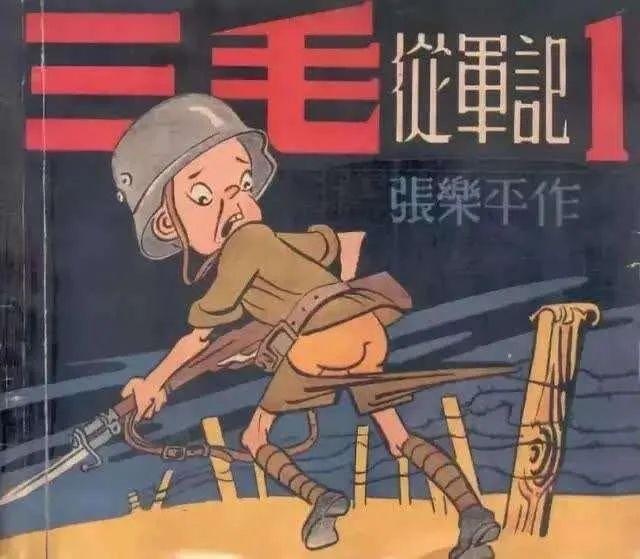 木行念什么，一个木字旁一个行念什么（“三毛”究竟经历了什么）